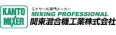 関東混合機工業ロゴ